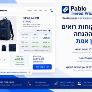 Pablo Tiered Pricing – הנחות כמות מדורגות ל־WooCommerce